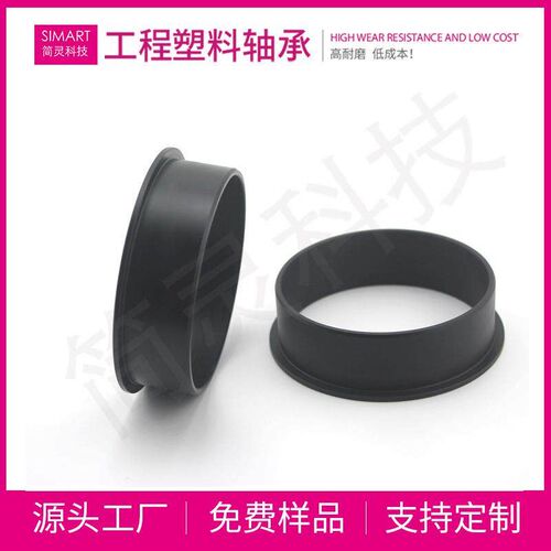 速发简灵免维护工程塑料滑动轴承 带法兰翻边轴承101FM-7580-25