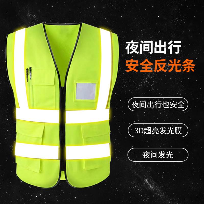 速发反光衣背心安全马甲工地交工施通环绿萤光卫橘色工作服印字