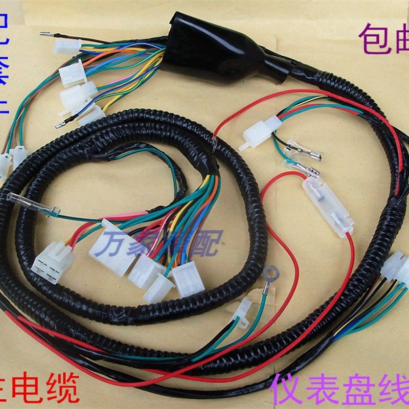速发GY6五W羊H125T大公主光踏板摩托车仪表盘全车整车线路电付主
