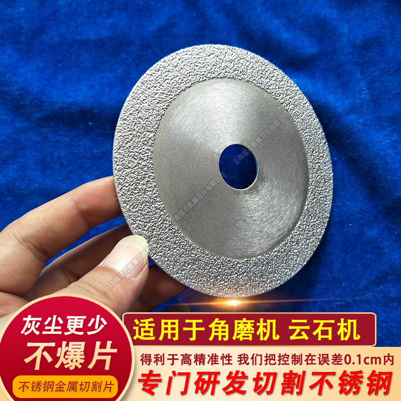 速发不锈钢金属切割片角磨机手磨机切割片片材钢筋超合金锯钢无齿