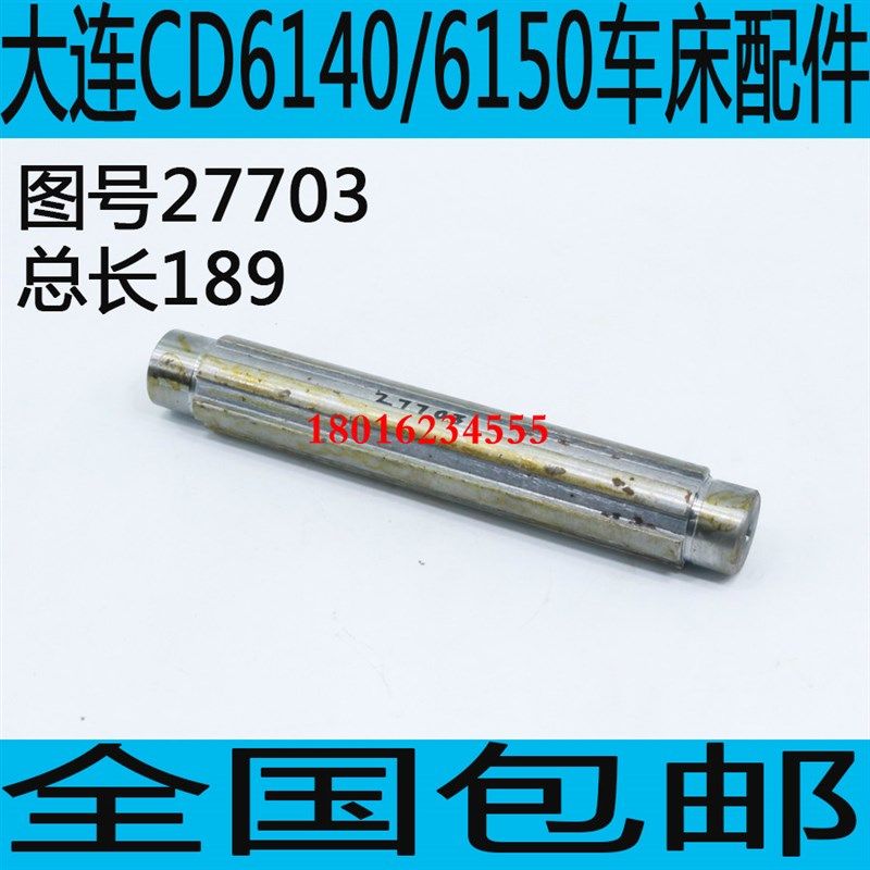 速发CD6040A车床花键轴CD6151A花车床花键轴CD6250A车床 键轴
