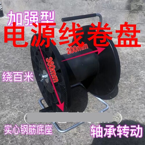 速发线卷盘卷线电线绕收线器卷绳器绕线器器绳卷线盘绕线盘缠铁丝