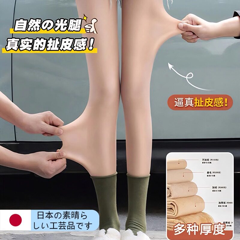 速发光腿神器打底色秋冬加厚加绒肤器肉裤光腿神色丝袜打底裤连裤