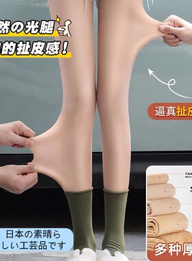 速发光腿神器打底色秋冬加厚加绒肤器肉裤光腿神色丝袜打底裤连裤