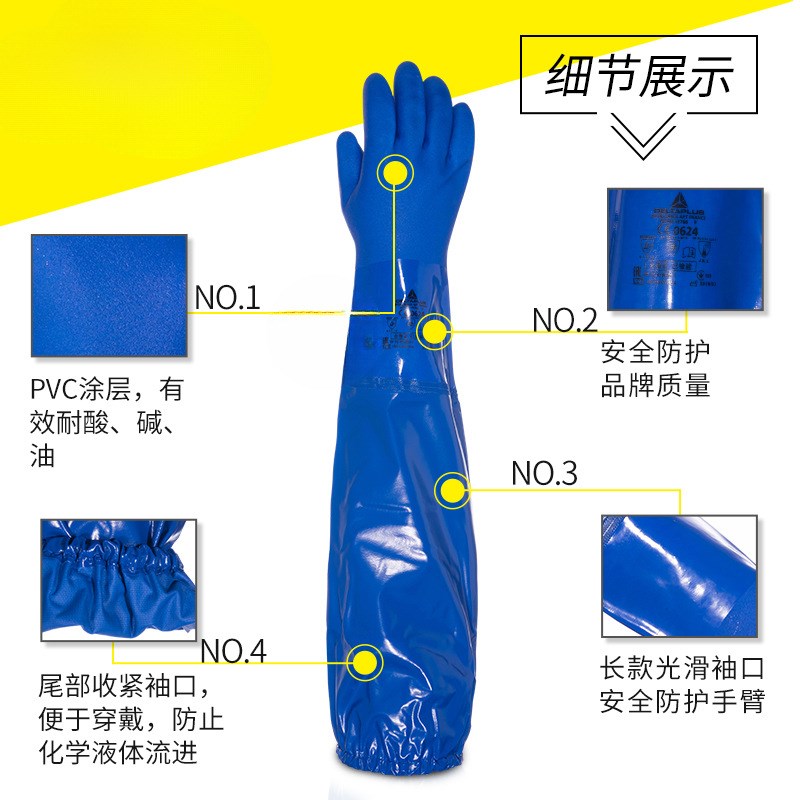 速发加长手套PV工防化C作劳保防水手套耐磨防护耐酸碱防油加厚
