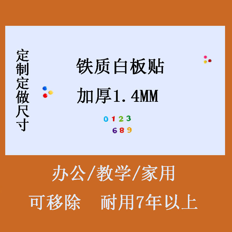 速发金属加厚白性儿童写字板可擦软磁板墙贴教学家用培训干擦板黑