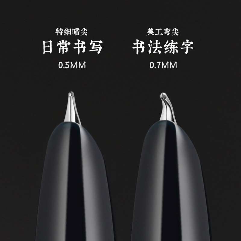速发金豪86钢练学生专用男士男档复古生小学生三年级儿童高孩笔字