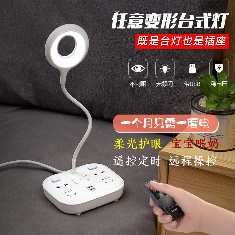 速发遥控小夜插灯座转换器学习卧室睡眠床头婴儿喂奶创意
