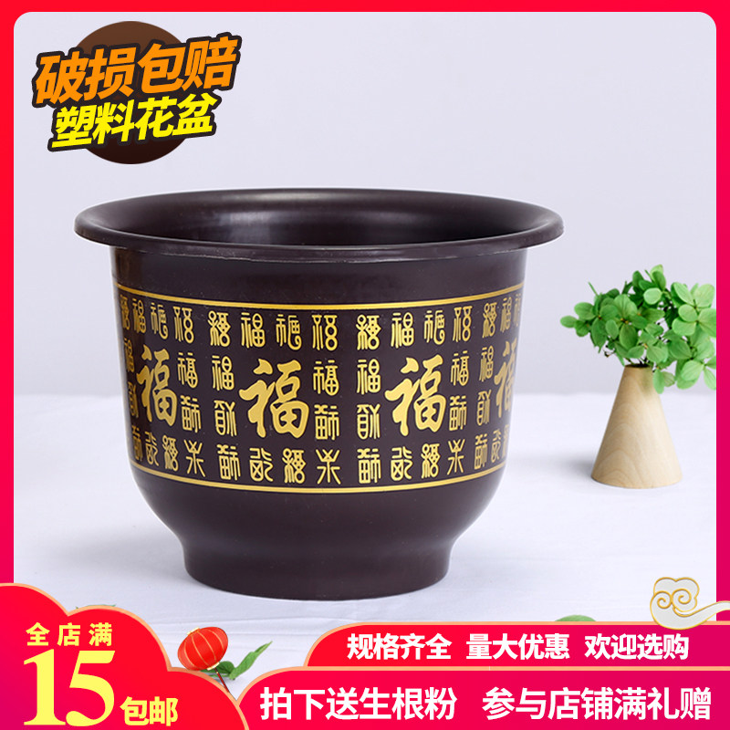 速发塑料花盆处仓包邮清理树根发内树大花盆栽室财外庭院台专用