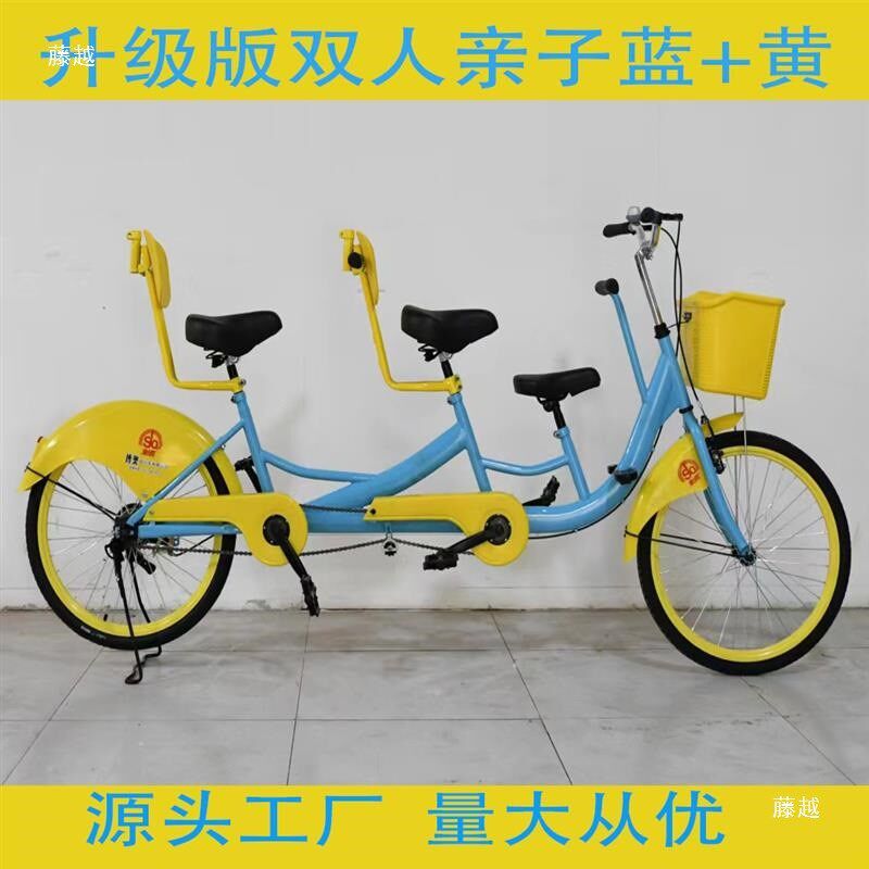 速发双人亲子自行车 景点用人人自行车可带小孩两三骑情侣自