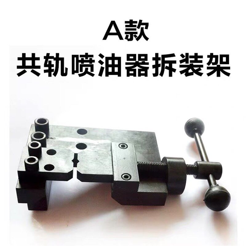 速发共工喷油器拆轨装具/欧三喷油嘴拆卸工具