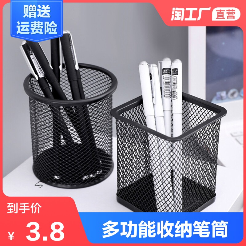 速发创意纳尚圆形网格金属多收能笔筒可爱笔筒学生创意桌面办公功