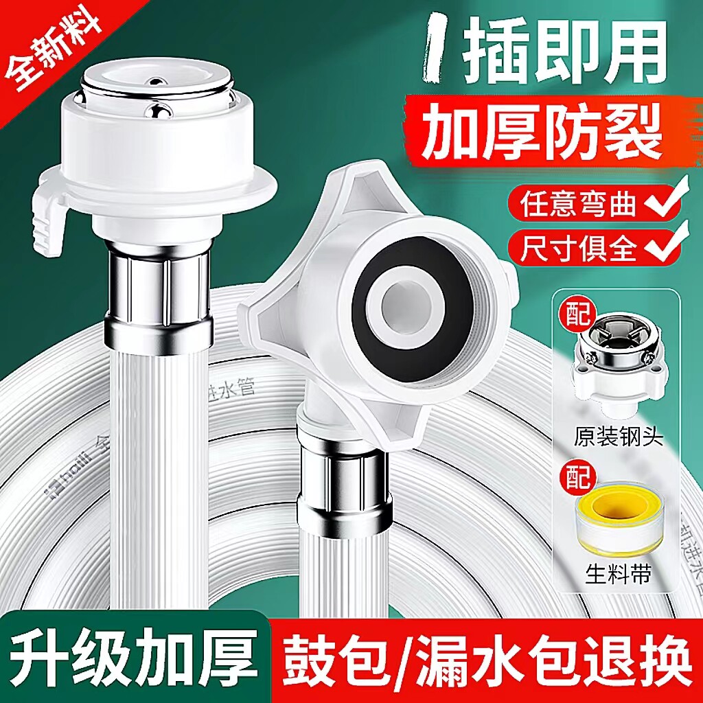 速发全自动洗器机进水管家用接头加长卡扣式连接软管对接通衣用