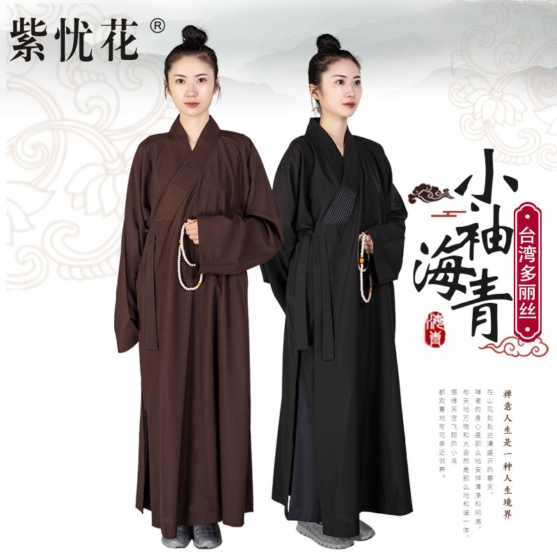 速发紫忧小季袖海青居士服男夏花麻纱海清衣服和尚袈裟僧服大褂