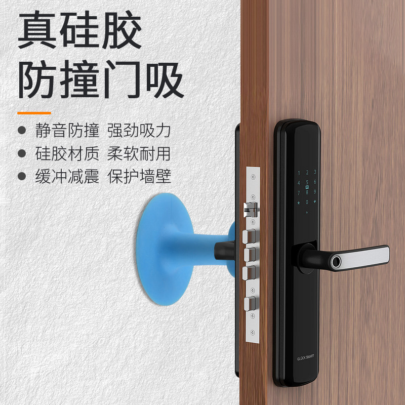 速发硅胶门吸门打孔撞把手防免垫家用卫生间墙吸门阻门碰橡胶门挡