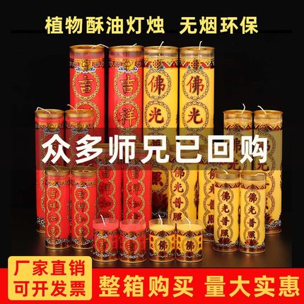 速发酥油灯七天酥油斗烛/佛1/柱5/7/15/0天特大圆供斗烛