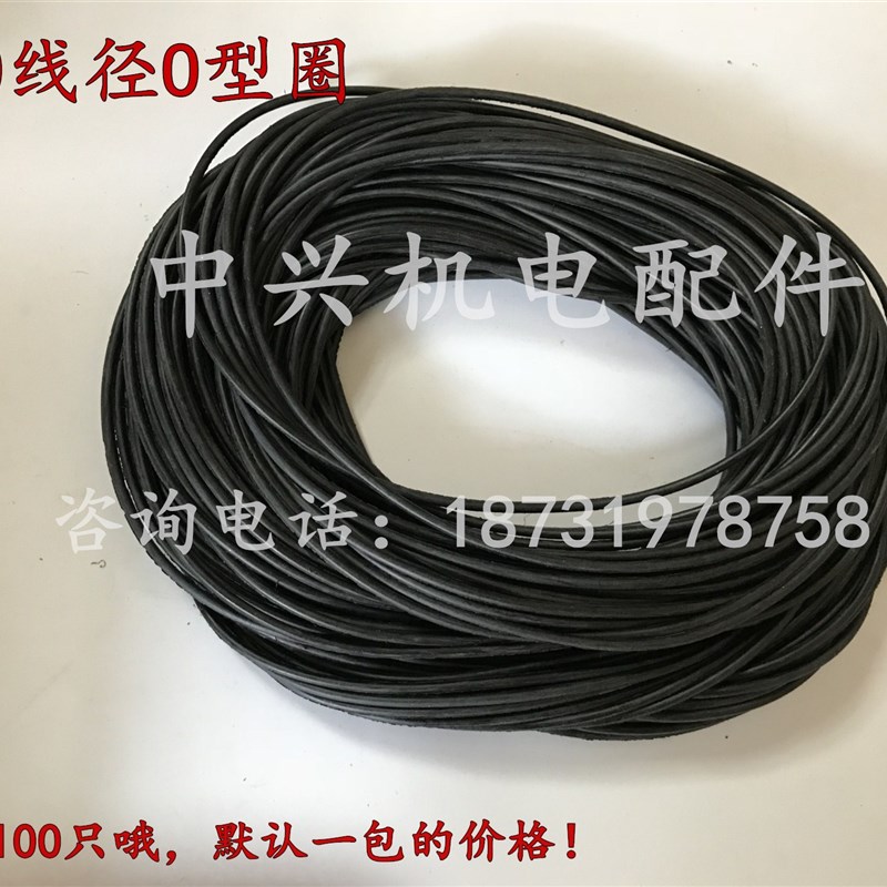 速发厂家直销6封胶圈O型圈 潜水泵 QY泵密封胶圈径线密.0MM丁青耐