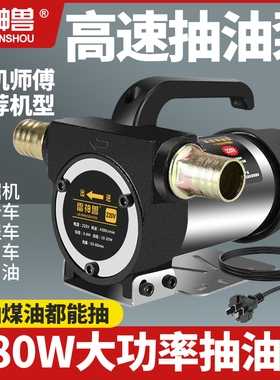 速发电动抽油泵柴油1vv242220v加油机抽油神器大功率加油泵小型自