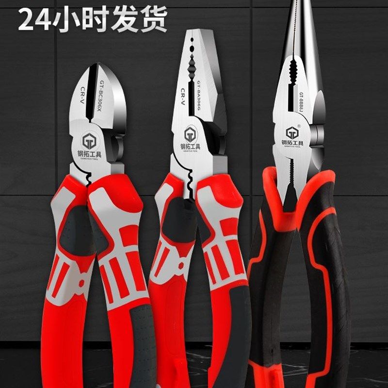速发钢锈钢老虎钳家用剪电丝不工专用尖嘴钳尖头平口钳子