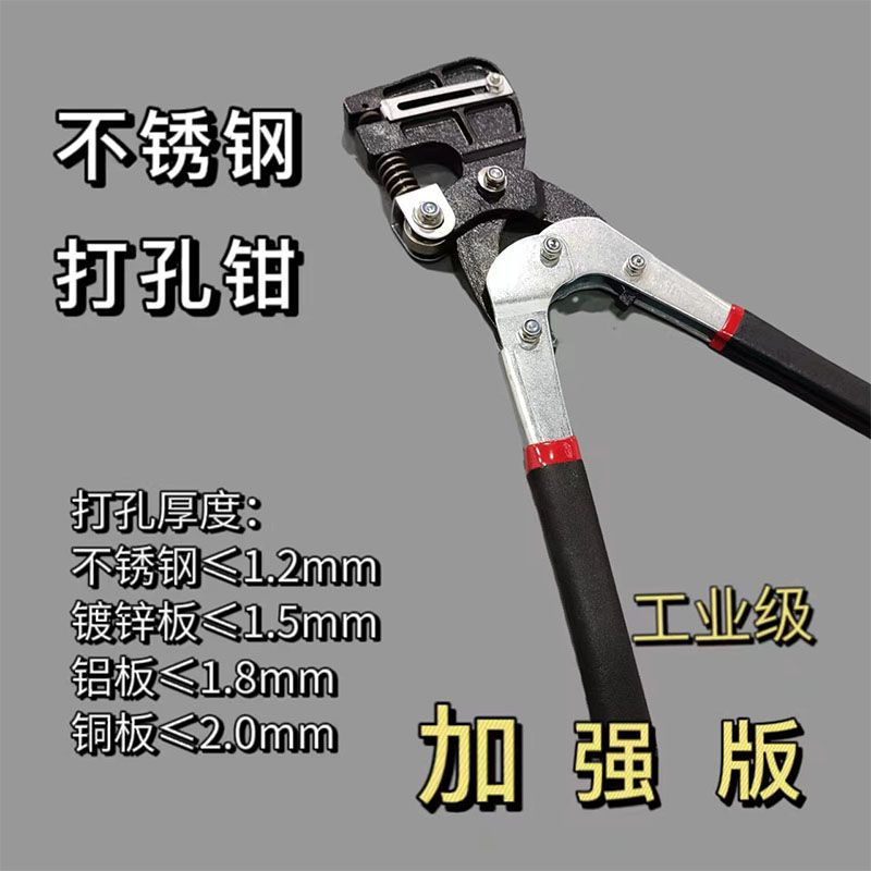 速发不锈字 发光皮广告牌打孔钳 重型金属铝边工业级铁字钢圆形开