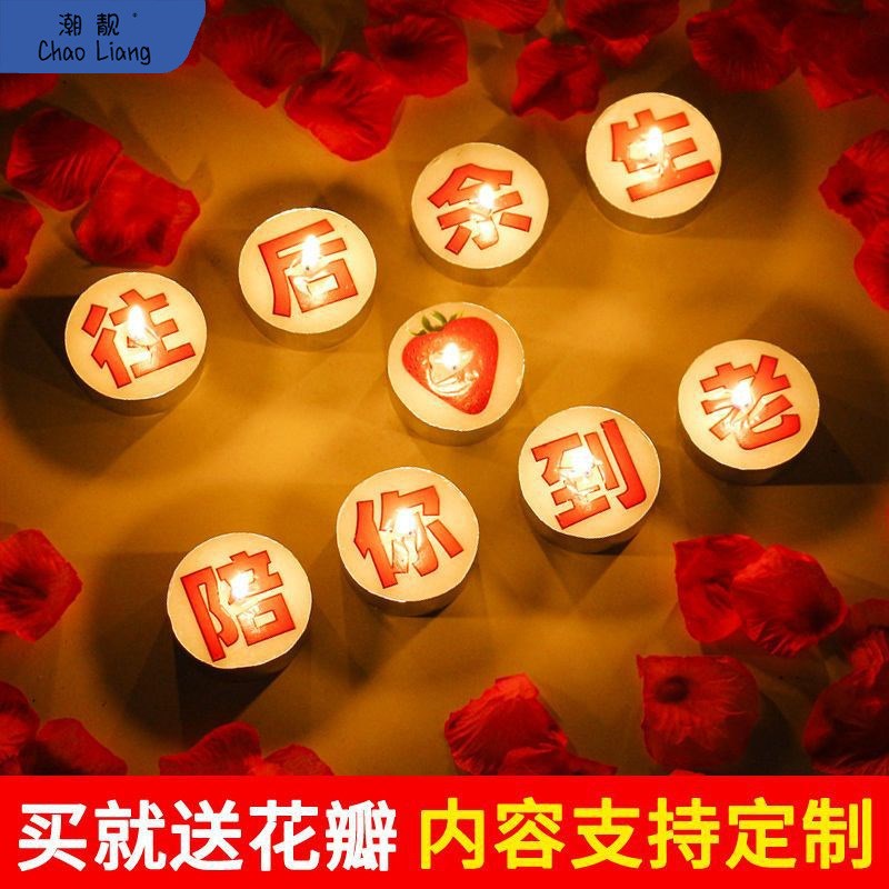 速发印字灯浪漫老公生日装饰烛光晚餐惊喜表白求场包景布置婚邮