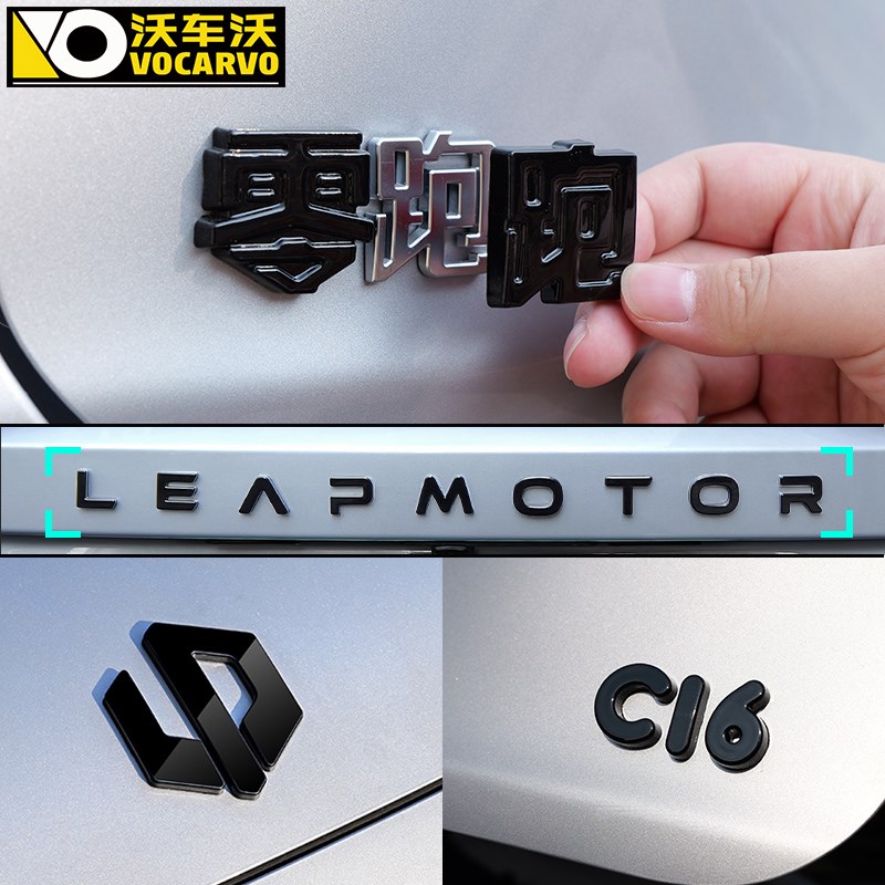 速发适用装跑C16化111黑C方向盘改零件车头尾标贴汽车用品配件