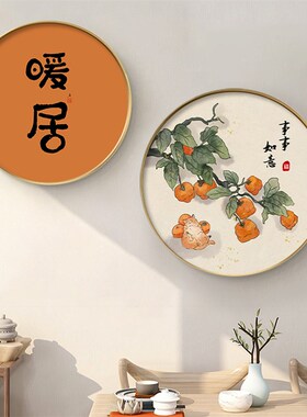 速发装中式餐厅新饰画饭厅墙面壁画客柿沙发背景墙挂画圆形柿厅如