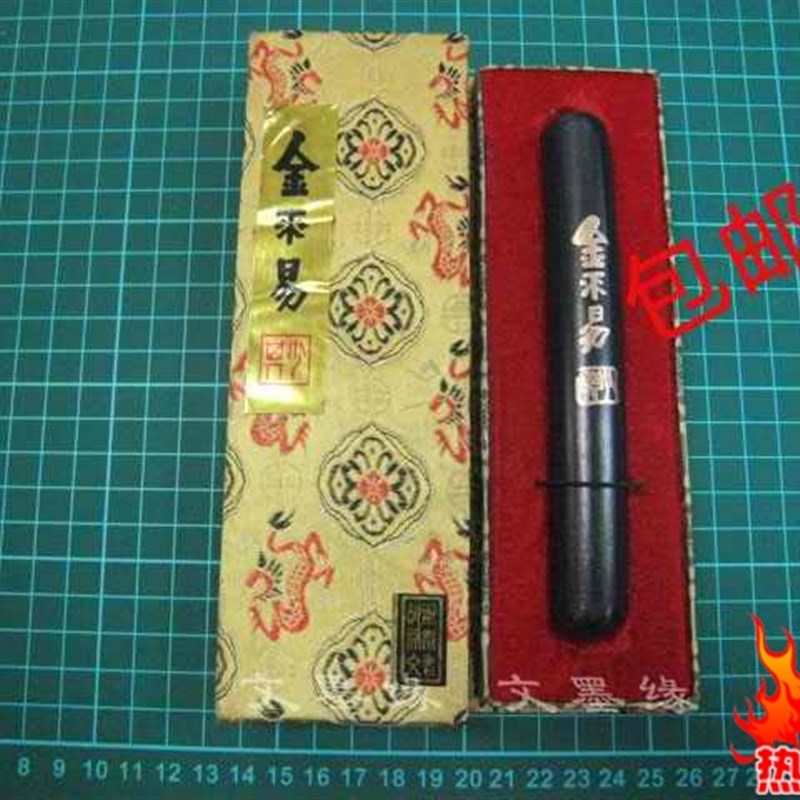 速发包邮文房四宝徽墨纯手工细超滑油烟墨 金墨易2两墨条