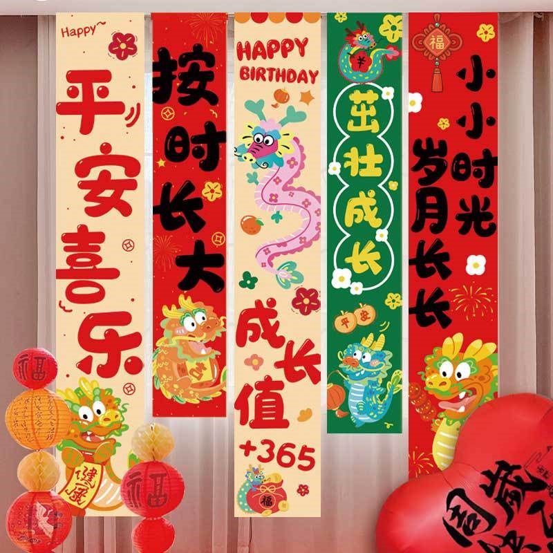 速发龙宝场一岁周礼生日宴布置装饰宝景男抓周道具用品背景挂布条