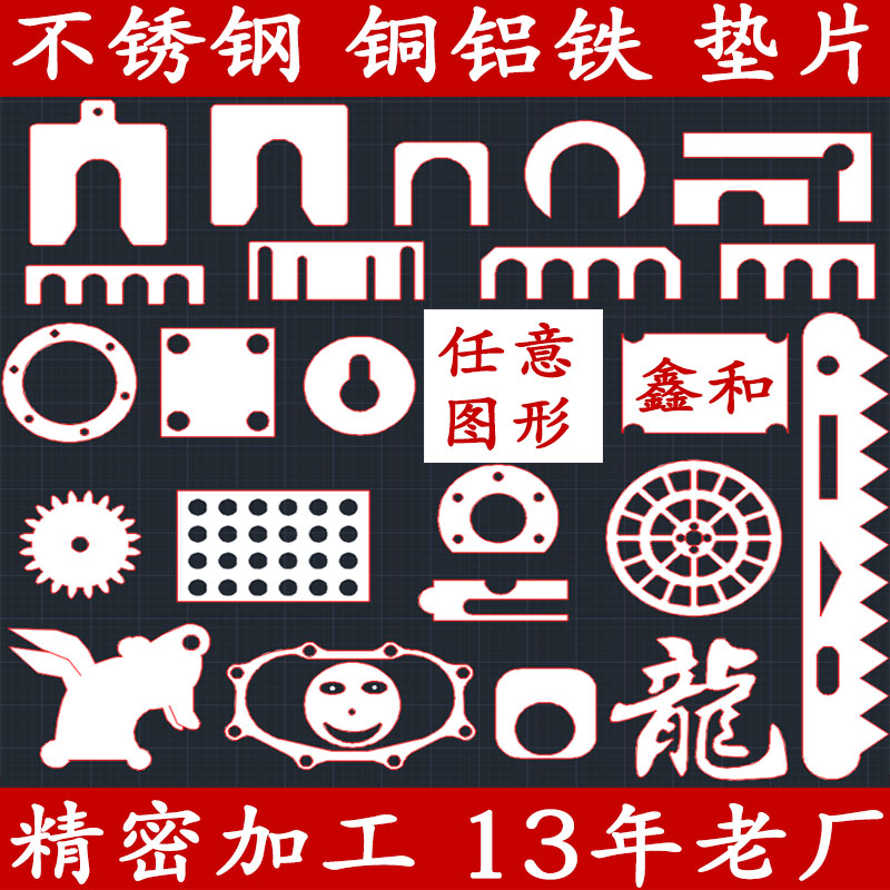 速发04不锈钢垫片割薄调整垫片U形EO间紫插片隙铜连接片切超加工