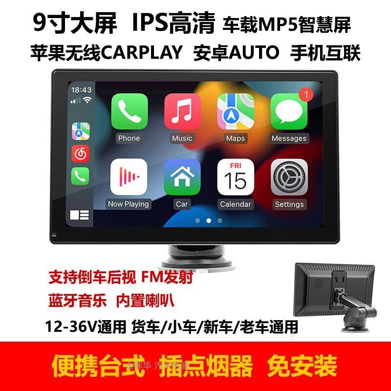 速发7寸寸10寸中控台便携式无线CPl+Au手机互联车载Mp5智慧屏