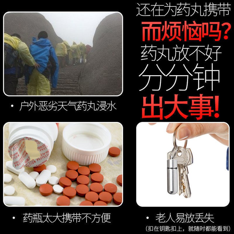 速发药盒便携随身携带迷你救心霆小密瓶急救药封分装药罐式钥丸晟