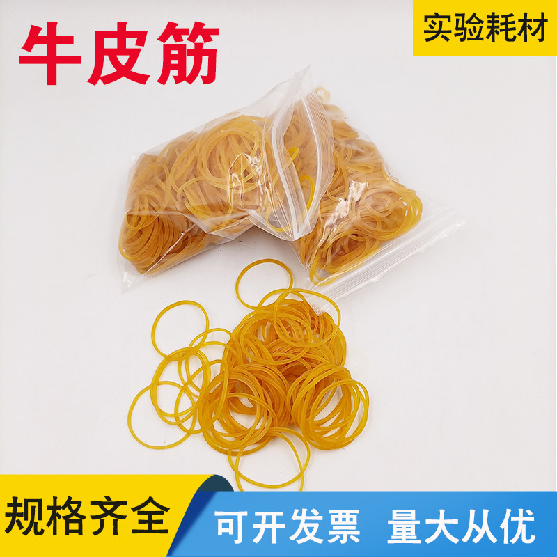 速发筋耐高公抗老化优质实胶圈牢固结实筋橡胶圈乳验办温耗材