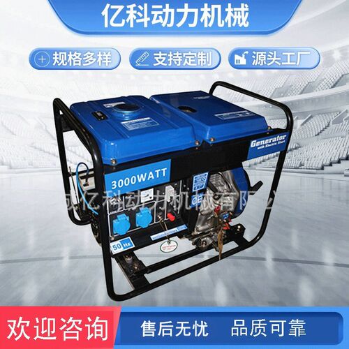 速发8000/E-10000/E1.8-YKW开架柴油捷动便移小型发
