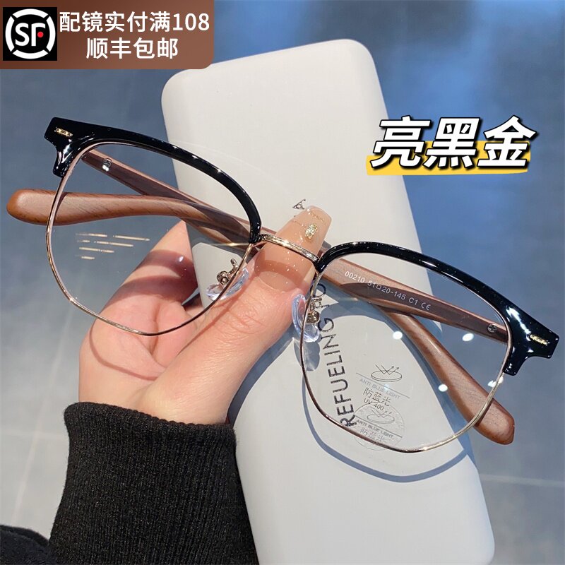 速发复古半框近视有网上男配可度数防蓝光仿木纹眼睛镜框架素颜