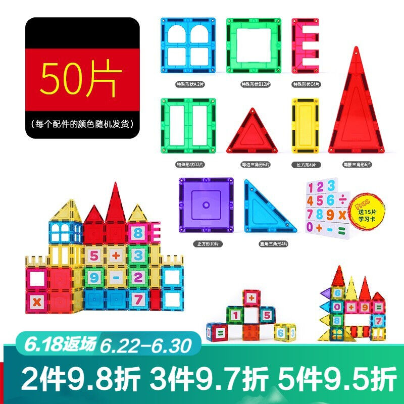 速发思创彩窗磁力片启智吸铁拼玩具儿童片装宝宝-6岁磁性纯石150