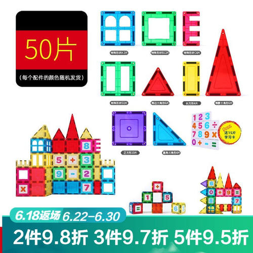 速发思创彩窗磁力片启智吸铁拼玩具儿童片装宝宝-6岁磁性纯石150