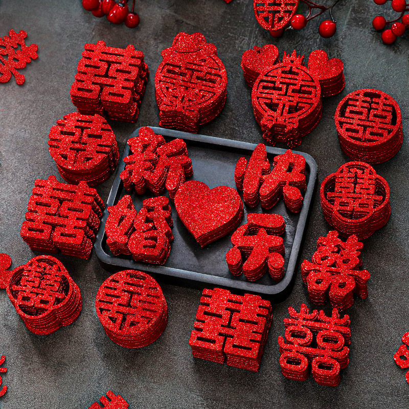 速发结婚手抛迷你喜字婚房布置专用果盘抛洒小喜字婚礼装楼饰梯喜