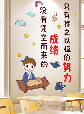速发中考加油装饰品托管培训机学文化墙构习励墙语录志贴教室布置