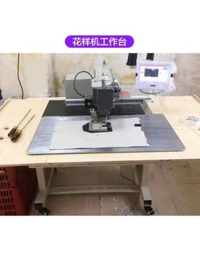 速发三]菱款201-52016-020-520电脑车花样机工作台4020操作台加款