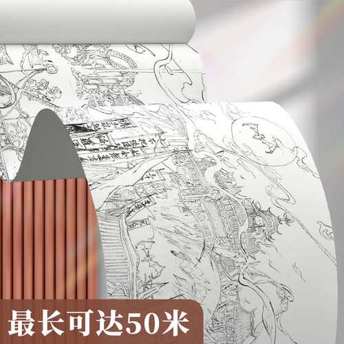 速发凤凰儿材涂鸦画纸50M超长卷轴画童画大绘画纸5米画白纸10米画