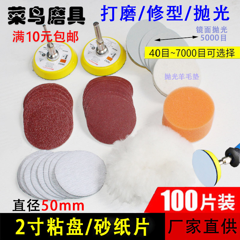 速发2盘植绒砂纸片自粘寸吊磨机电磨电钻打磨玉抛光头石金属超细