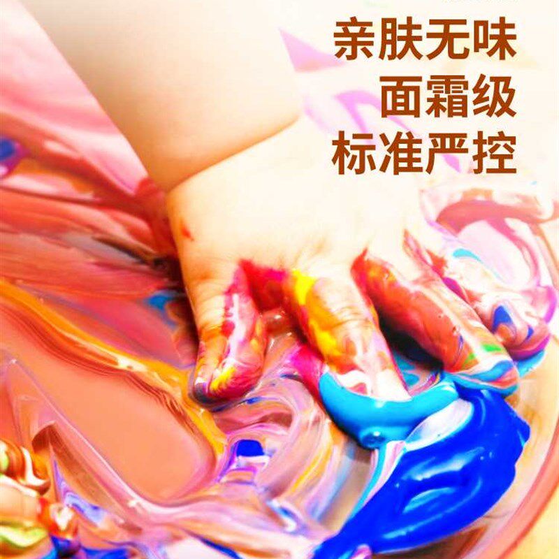 速发手涂画颜料儿童无毒画水洗宝宝幼儿画册指鸦可画水彩绘画套装