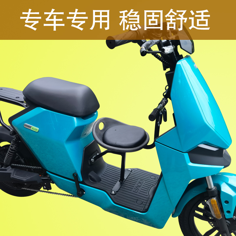 现货速发小牛GOV2电动车儿童座椅F2前置宝宝椅宝宝坐凳免打孔改装