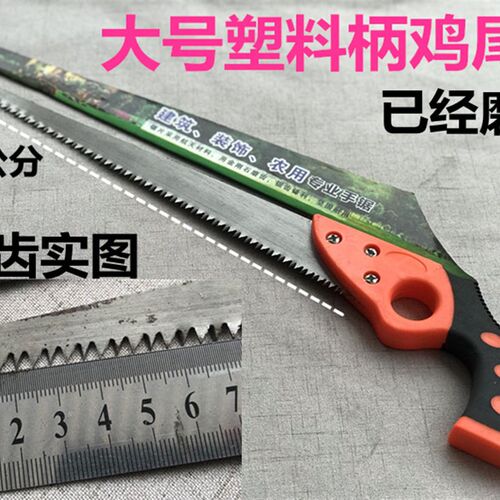 速发鸡尾锯 园林园艺锯 果锯具家用工据木工树手锯锯子园林多用手