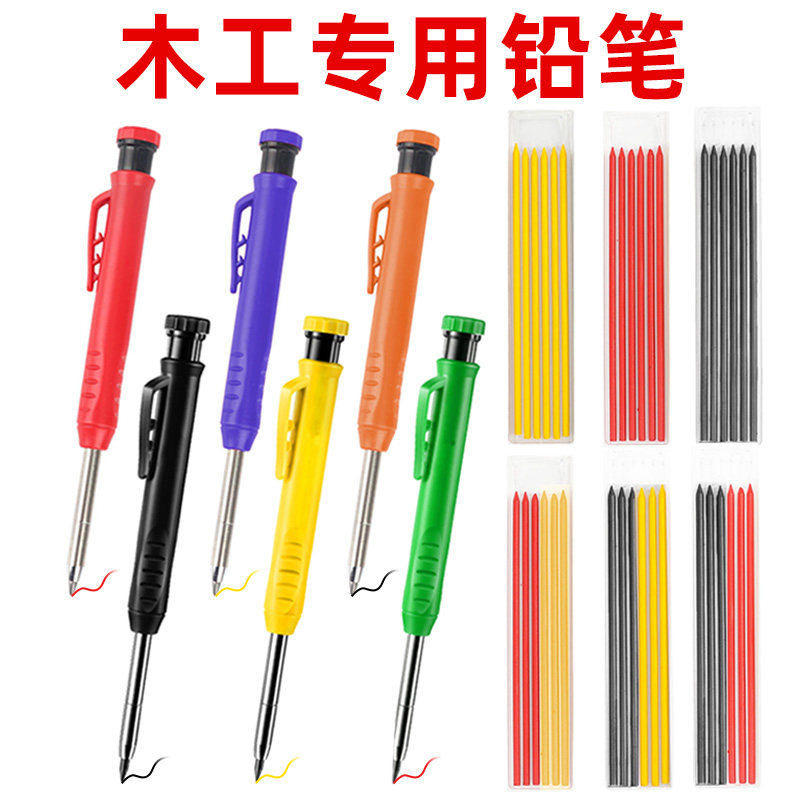 速发深孔笔木工笔活动铅笔记号划线笔工程铅笔可套节金属石墨笔调