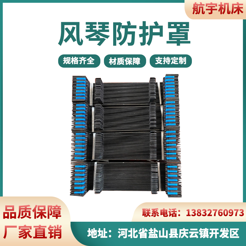 现货速发柔性风琴防护罩机床直线导轨防尘罩伸缩式雷射一字型防护