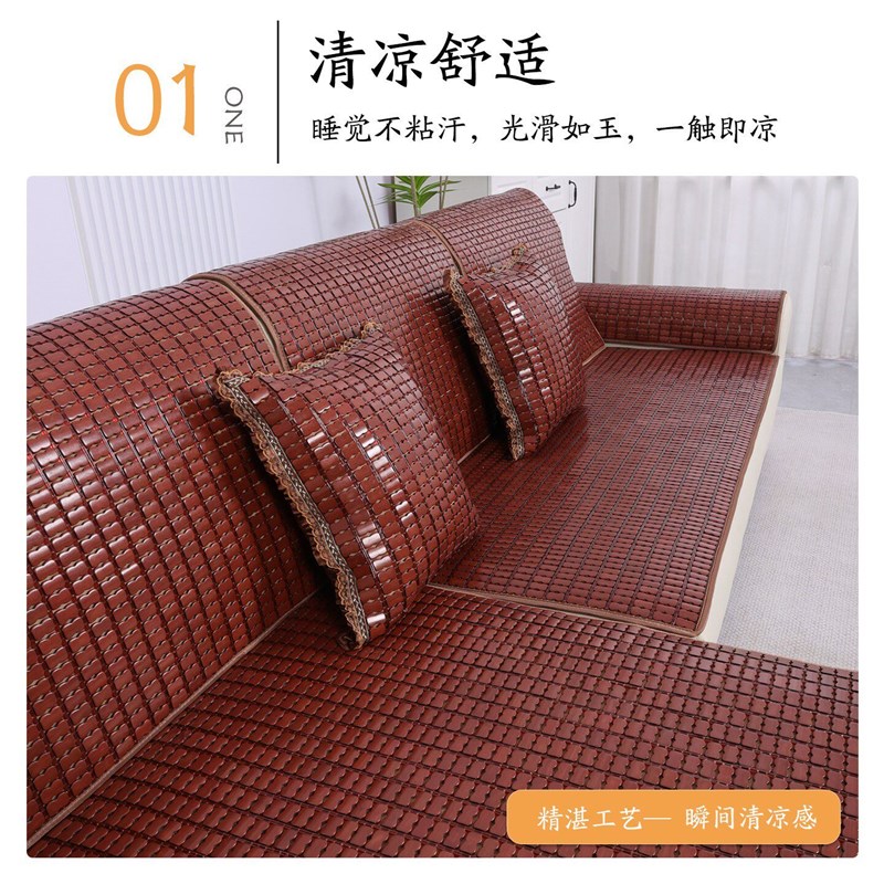 速发透气散热坐垫夏季凉席沙发座垫夏天款清凉防滑靠垫竹席凉垫