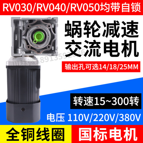 速发调速配20V可调变速40W-400W2直角蜗轮蜗速减杆机交流减速马达