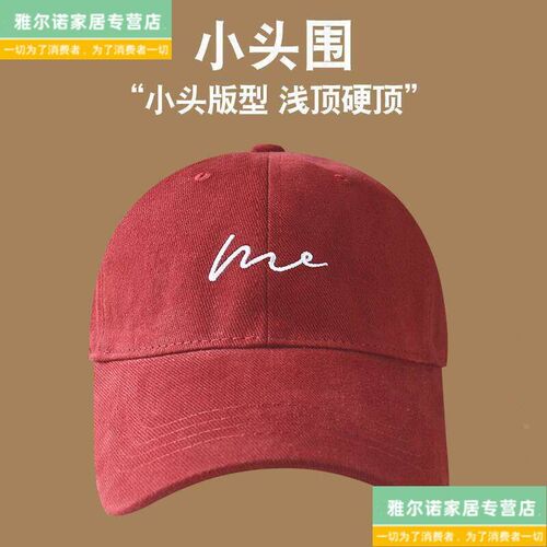 速发适合小头围春夏小号xs2025新款男款52硬顶浅顶